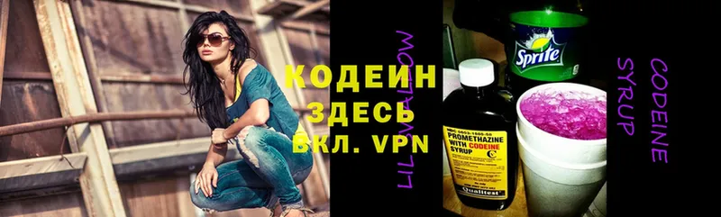 дарнет шоп  Боровичи  Codein Purple Drank 